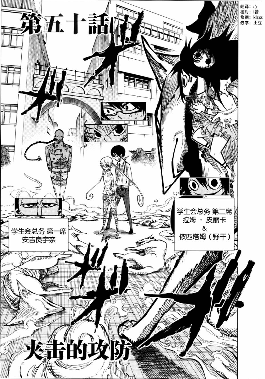 螺旋卷钩生第50话图