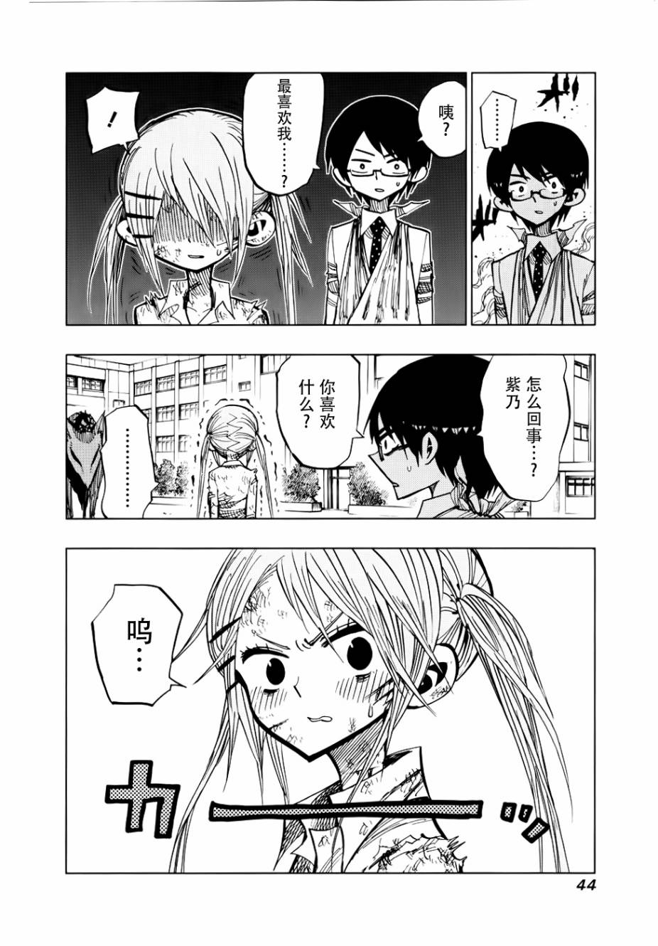 螺旋卷钩生第50话图