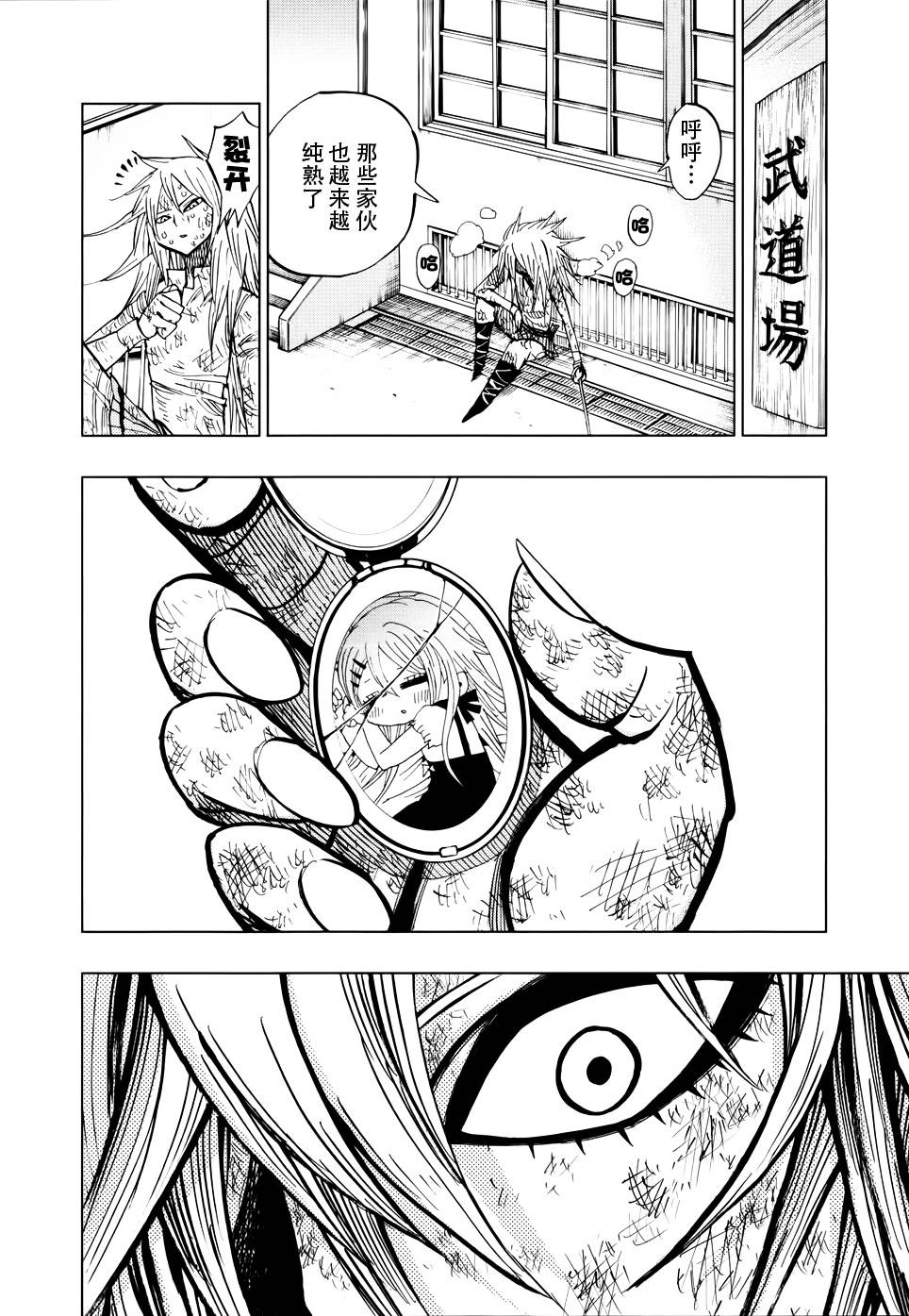螺旋卷钩生第53话图
