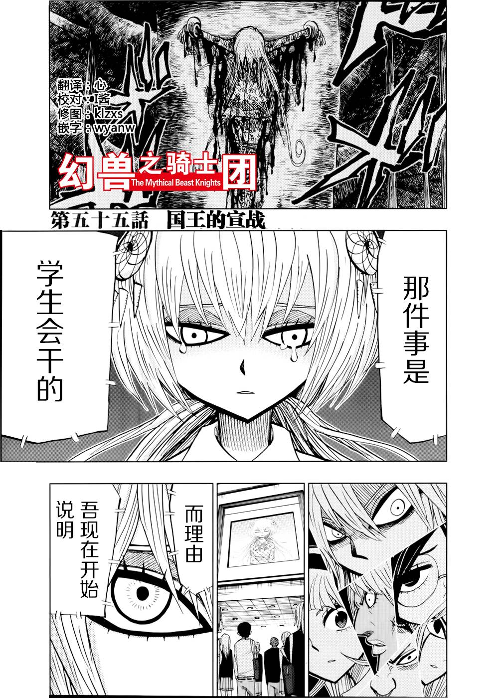 螺旋卷钩生第55话图