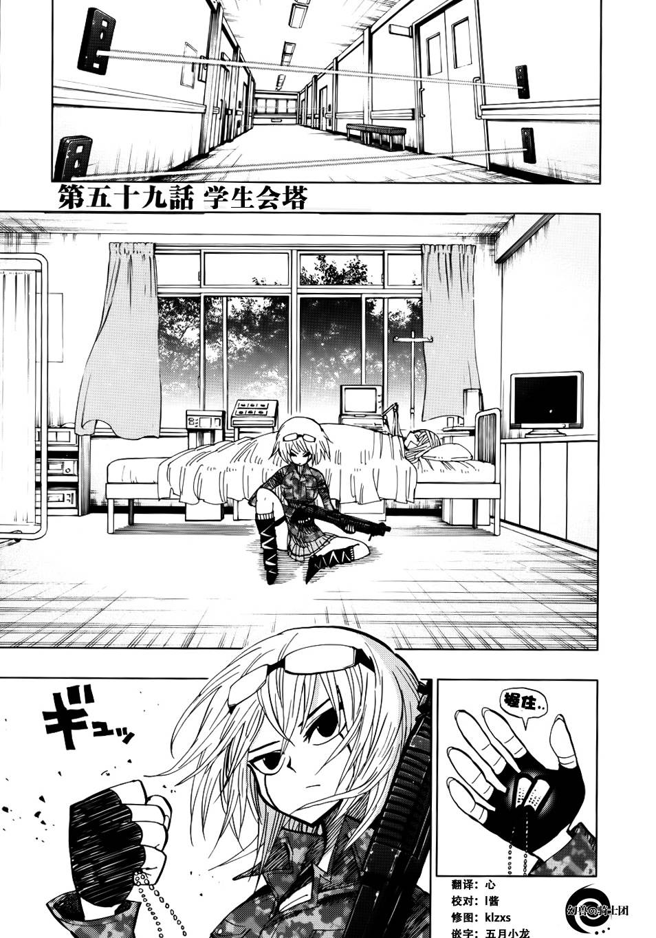 螺旋卷钩生第59话图