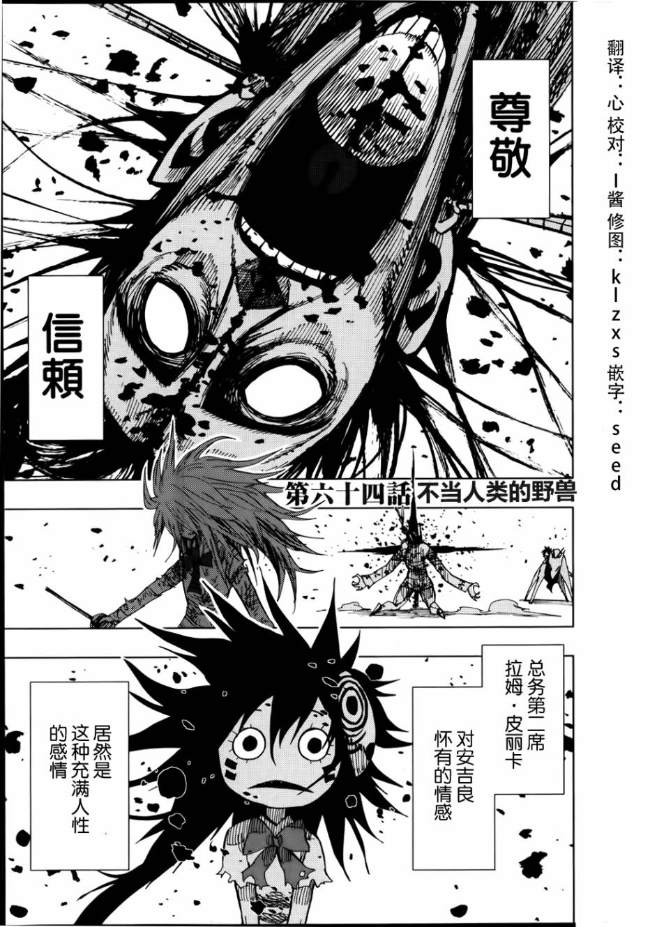 螺旋卷钩生第64话图