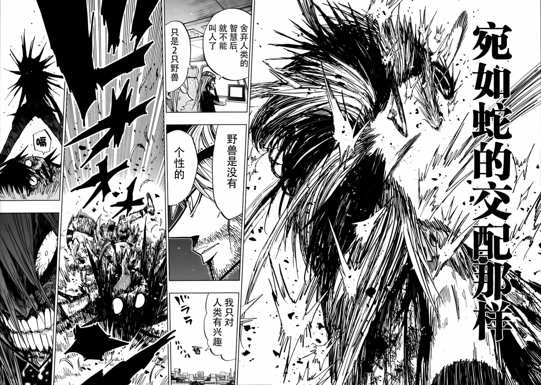 螺旋卷钩生第64话图