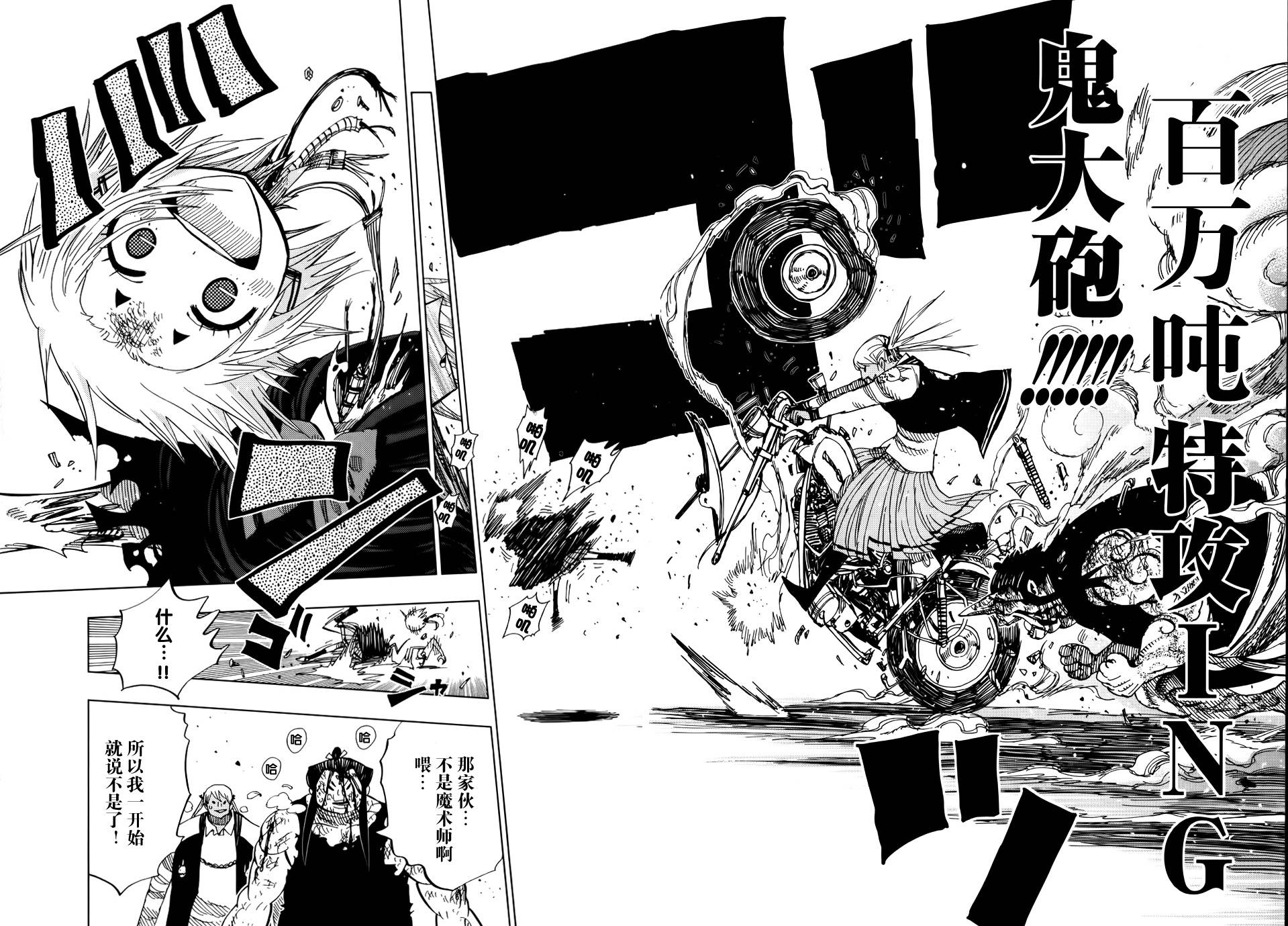 螺旋卷钩生第65话图