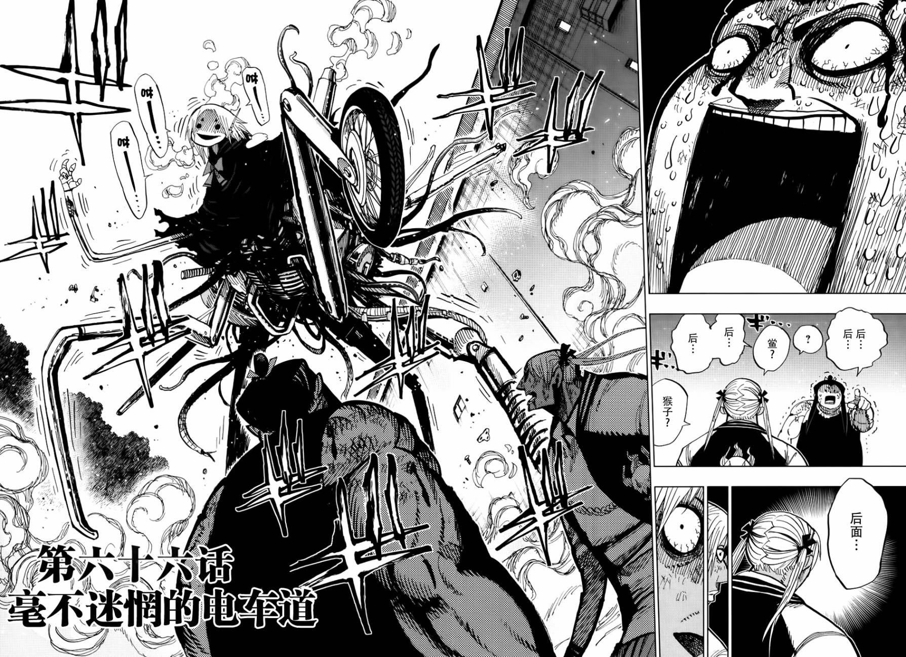 螺旋卷钩生第66话图