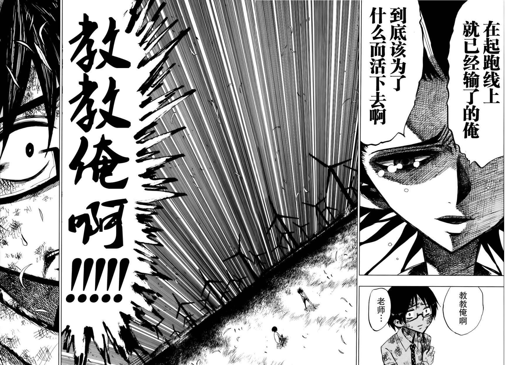 螺旋卷钩生第68话图