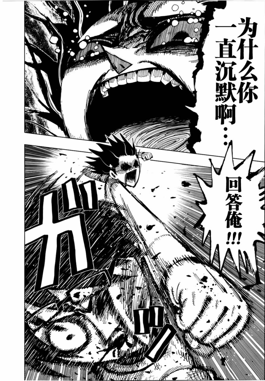 螺旋卷钩生第68话图