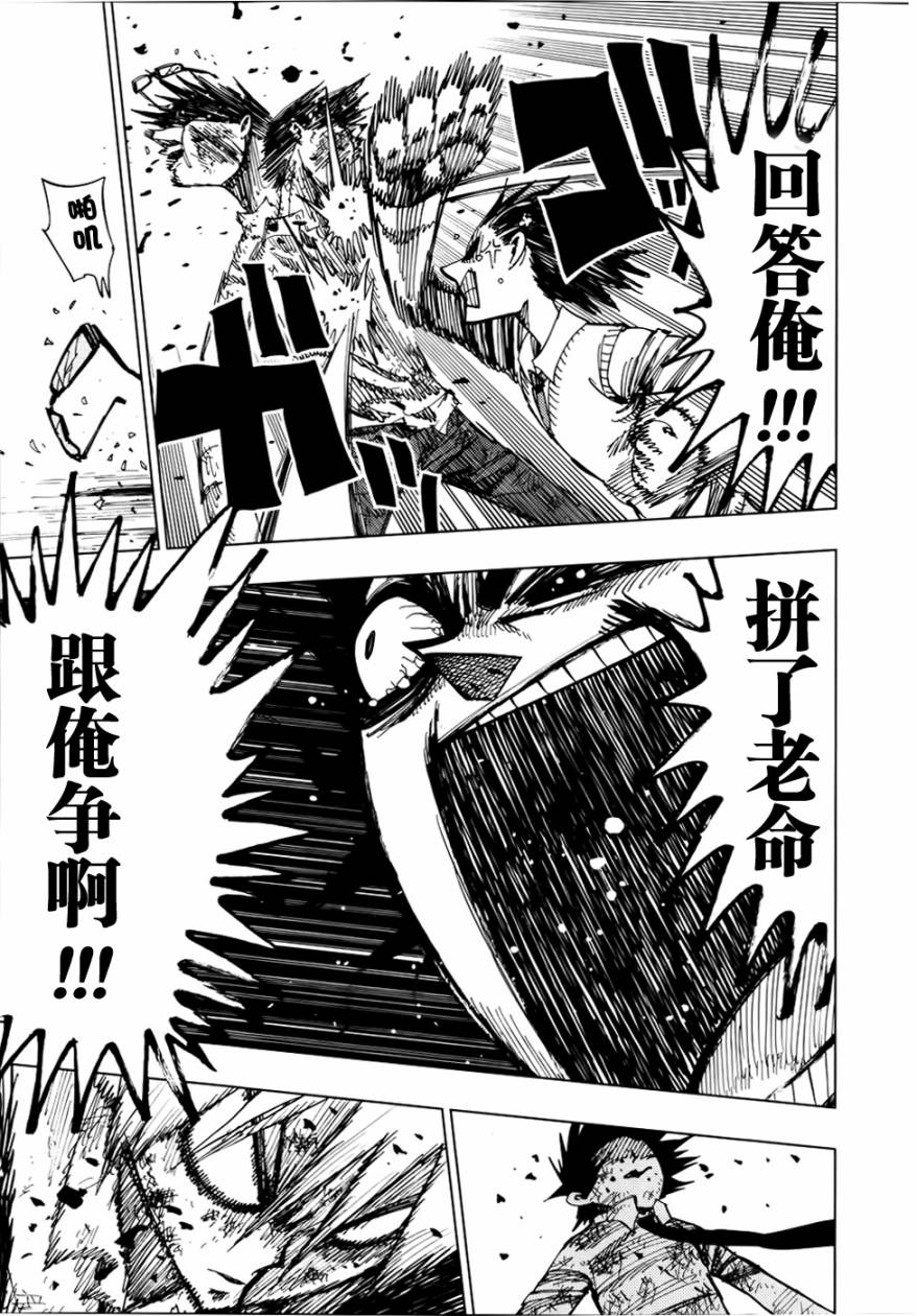 螺旋卷钩生第68话图