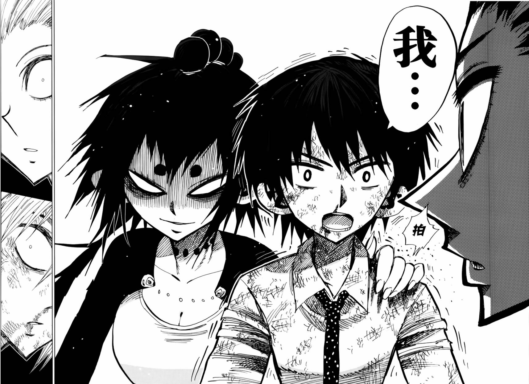 螺旋卷钩生第68话图