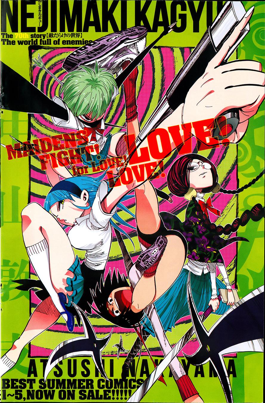 螺旋卷钩生第70话图