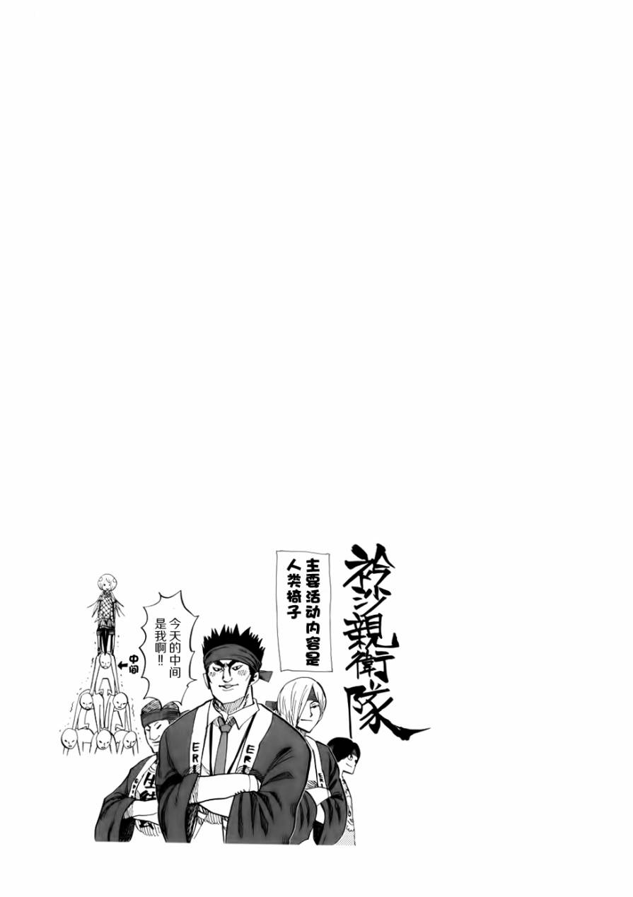 螺旋卷钩生第72话图