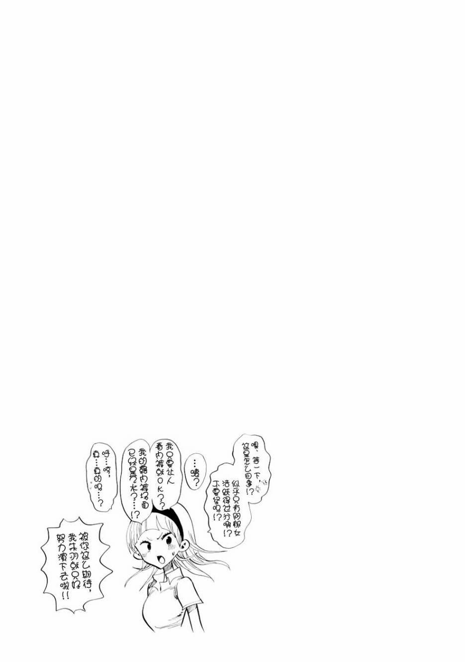螺旋卷钩生第73话图