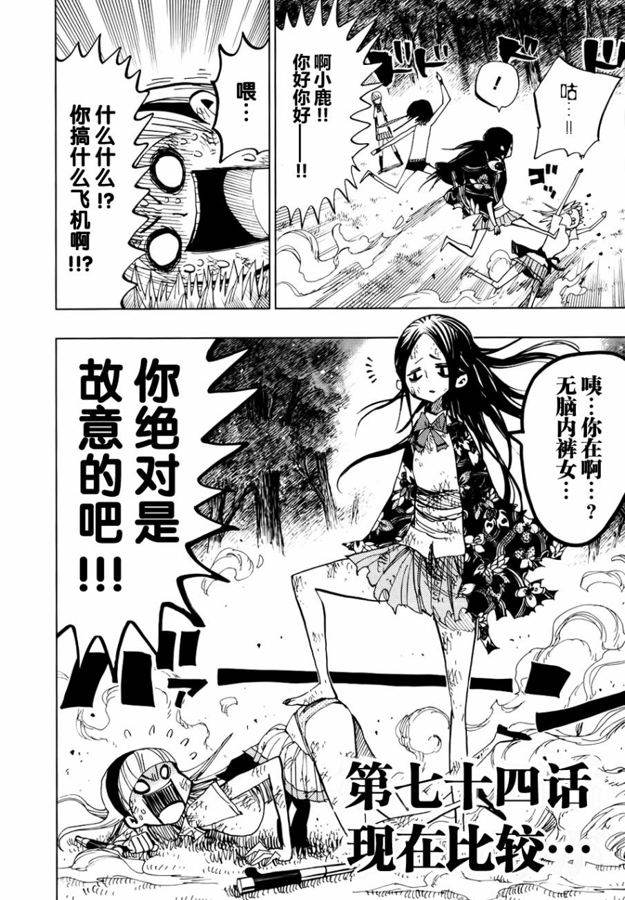 螺旋卷钩生第74话图