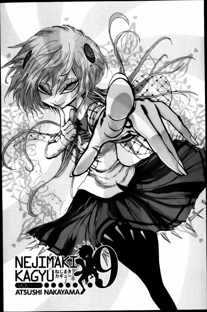 螺旋卷钩生第78话图