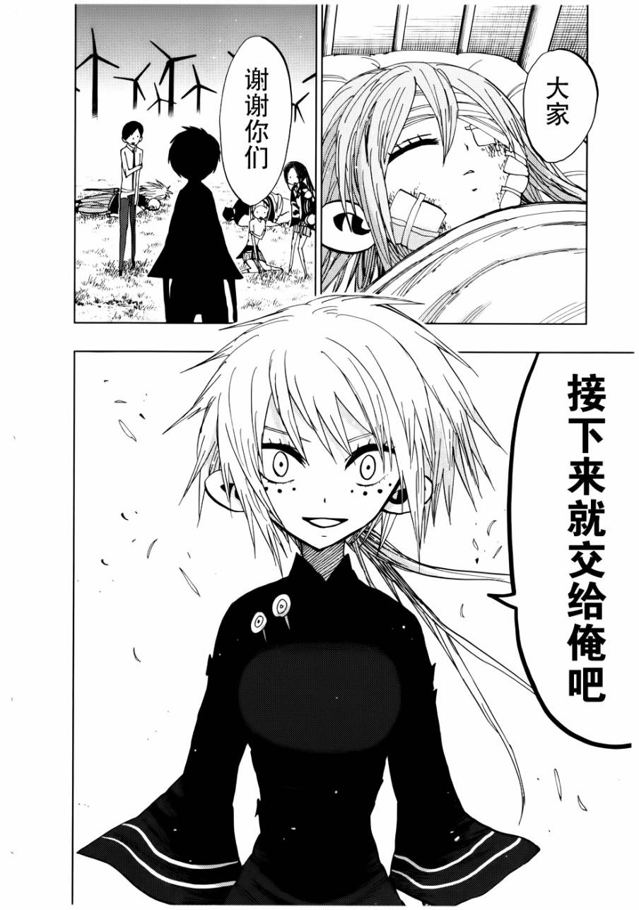 螺旋卷钩生第78话图