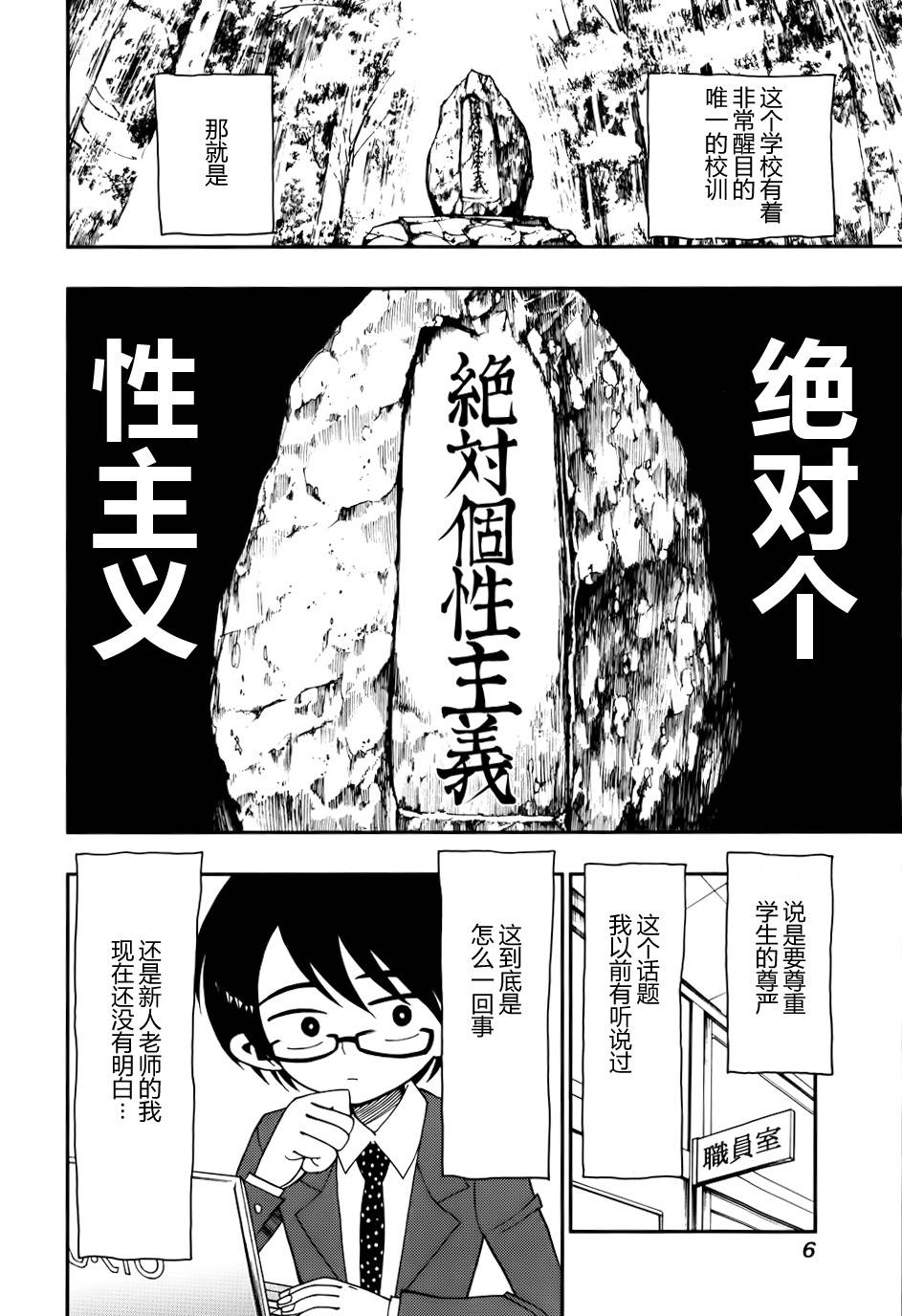 螺旋卷钩生 第8话 第6页