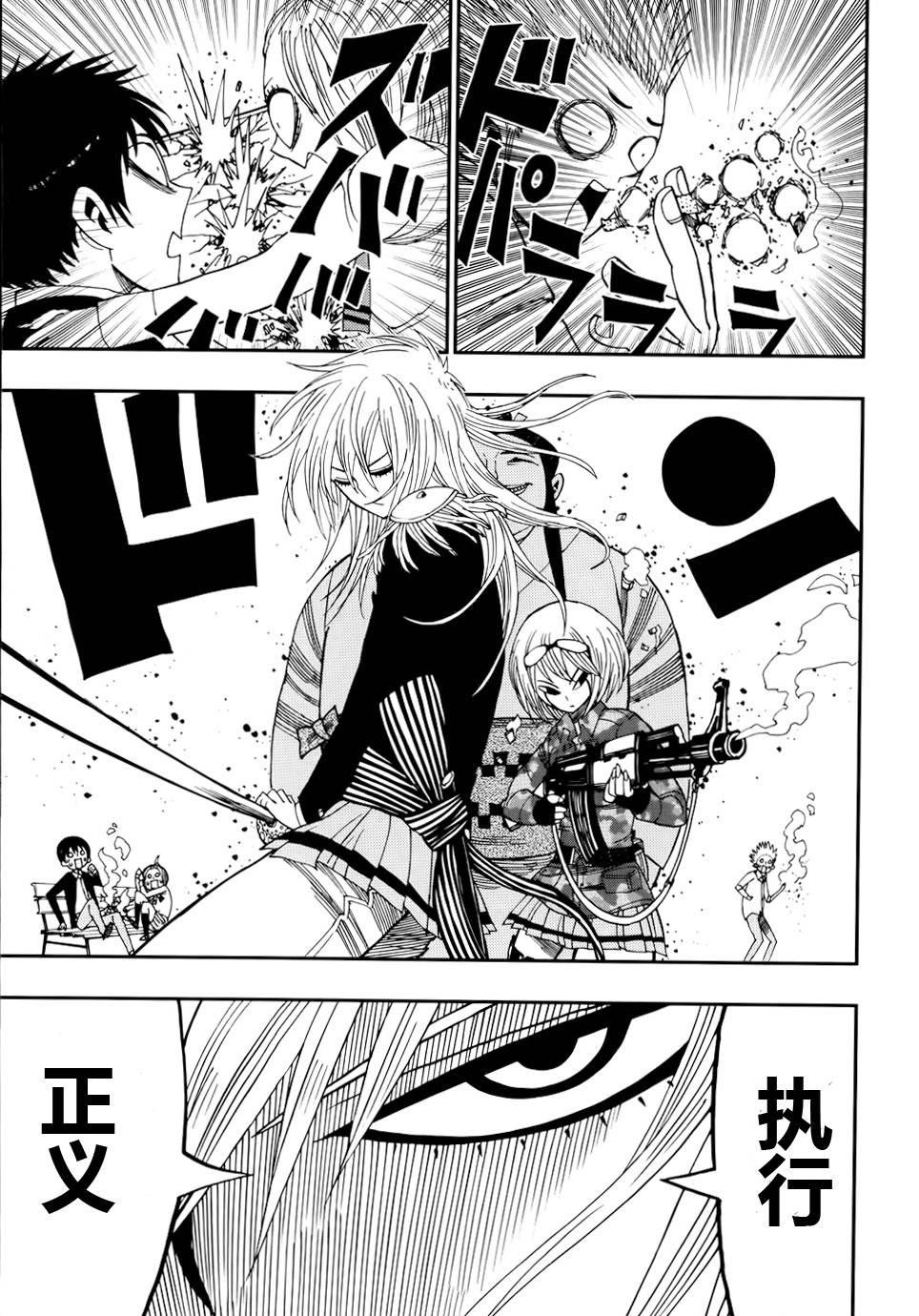 螺旋卷钩生 第8话 第15页