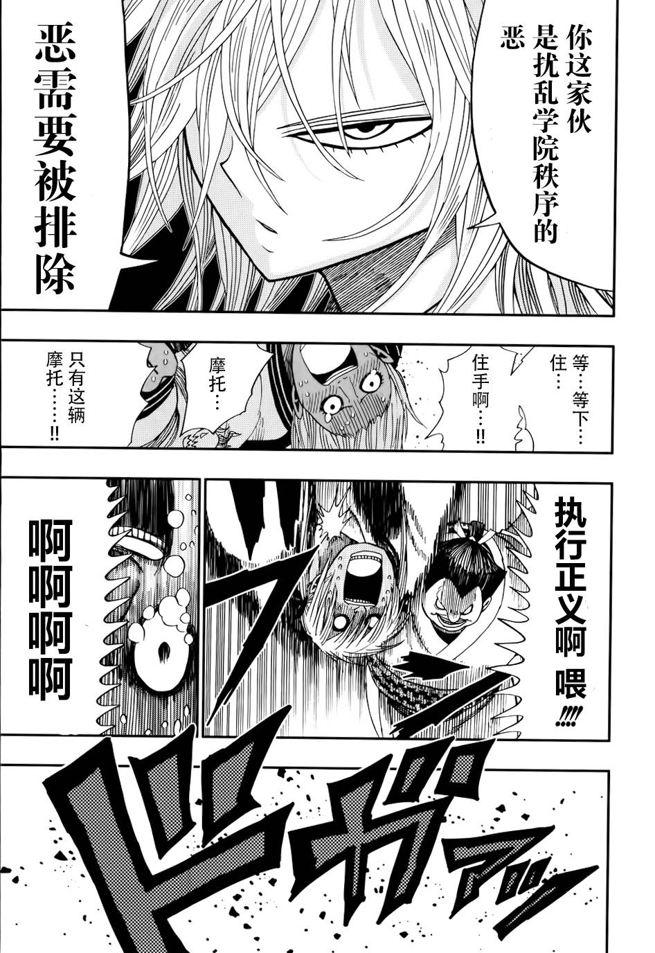 螺旋卷钩生 第8话 第19页