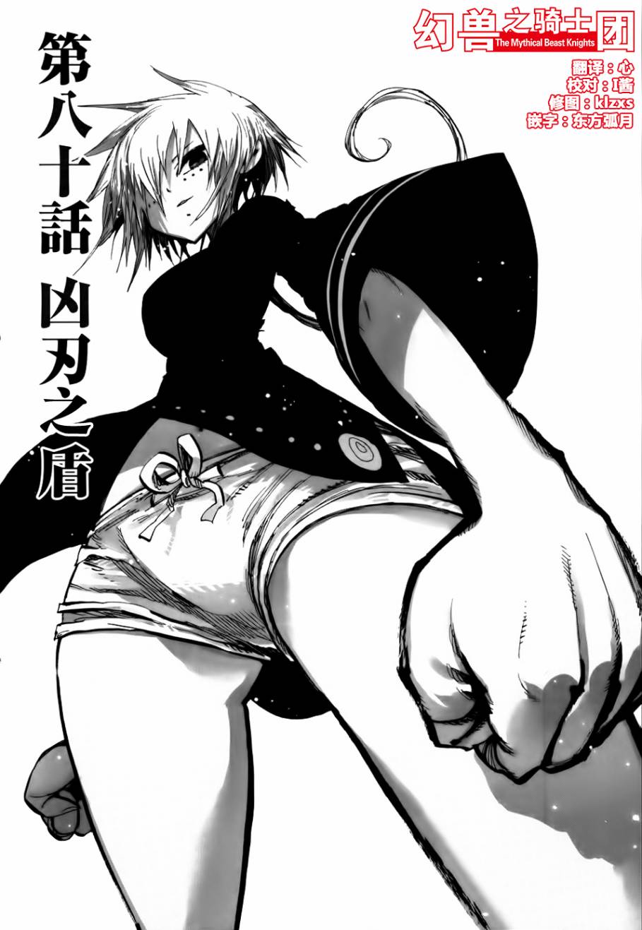 螺旋卷钩生第80话图