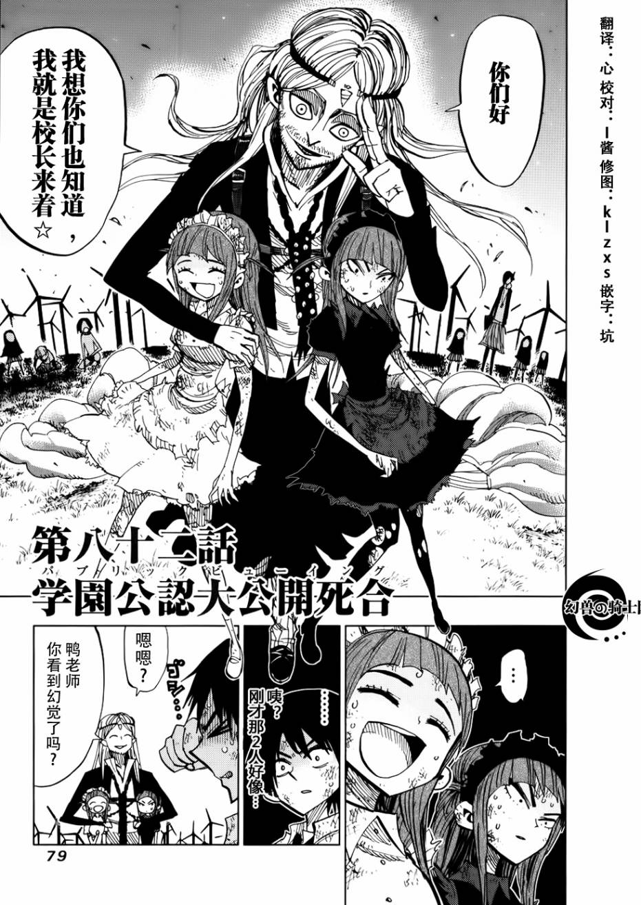 螺旋卷钩生第82话图