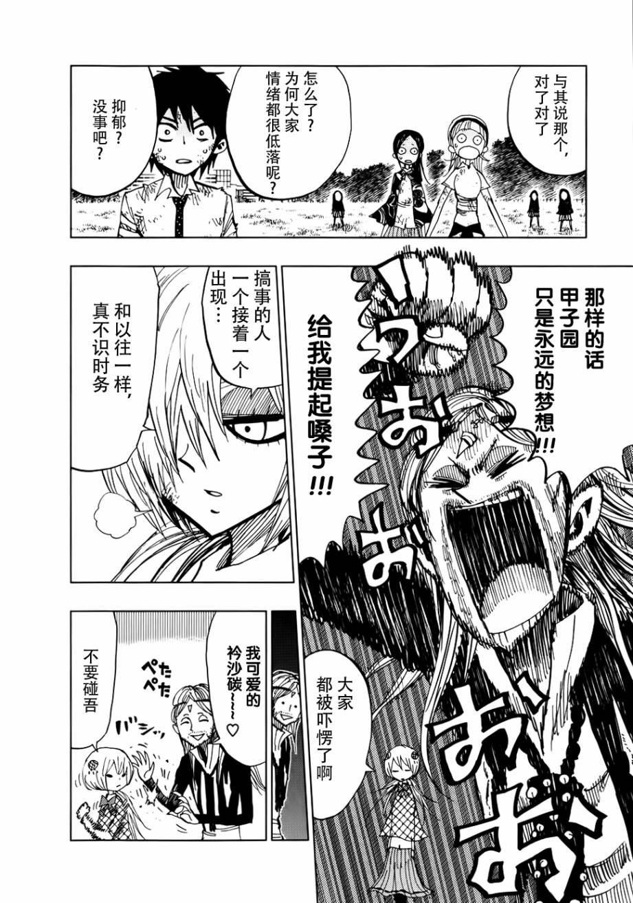 螺旋卷钩生第82话图