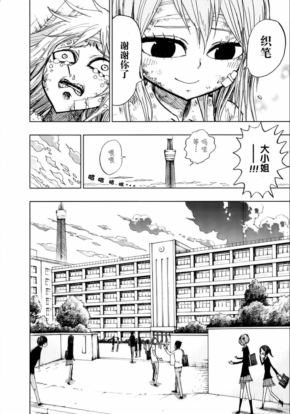 螺旋卷钩生第91话图