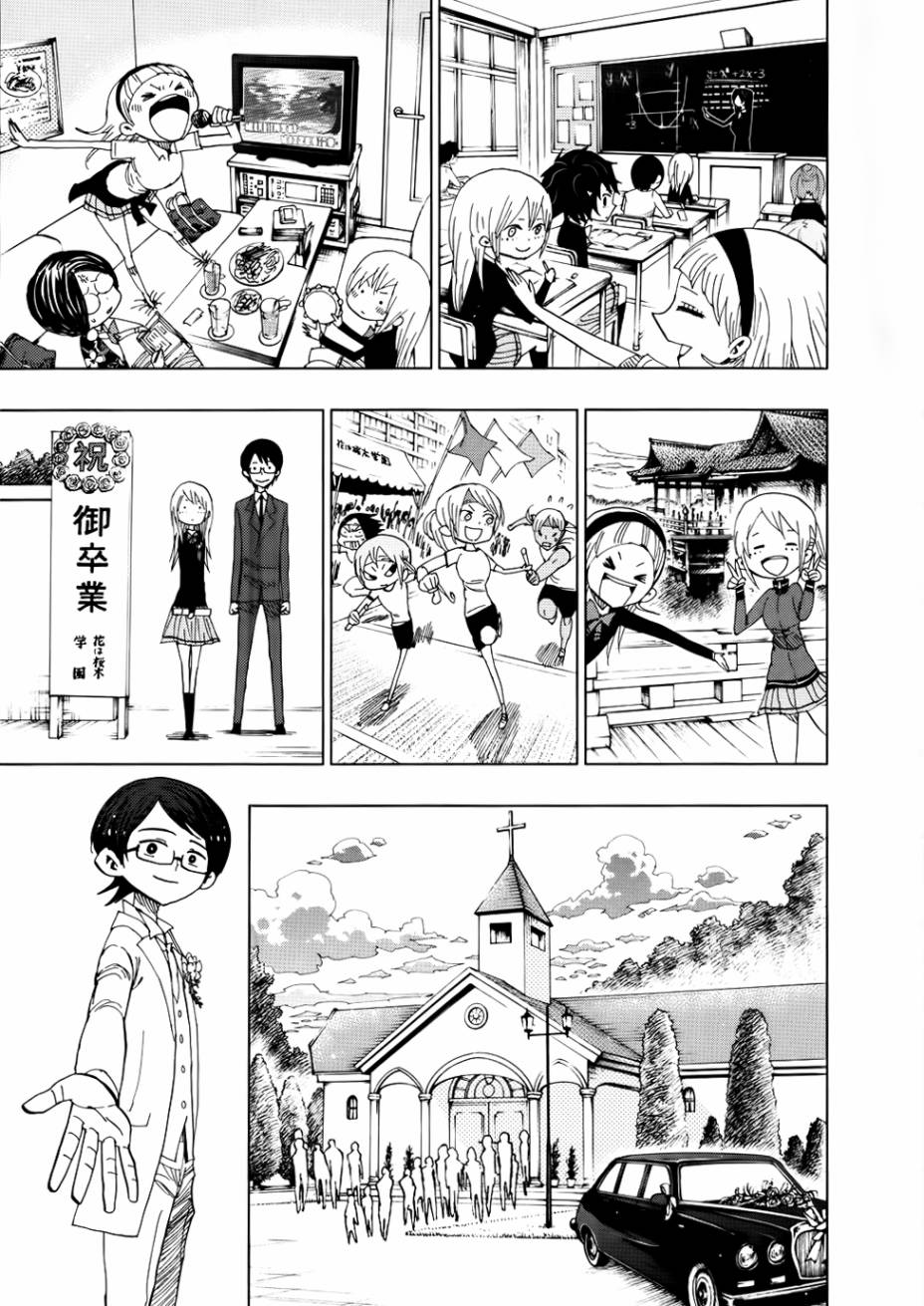 螺旋卷钩生第91话图