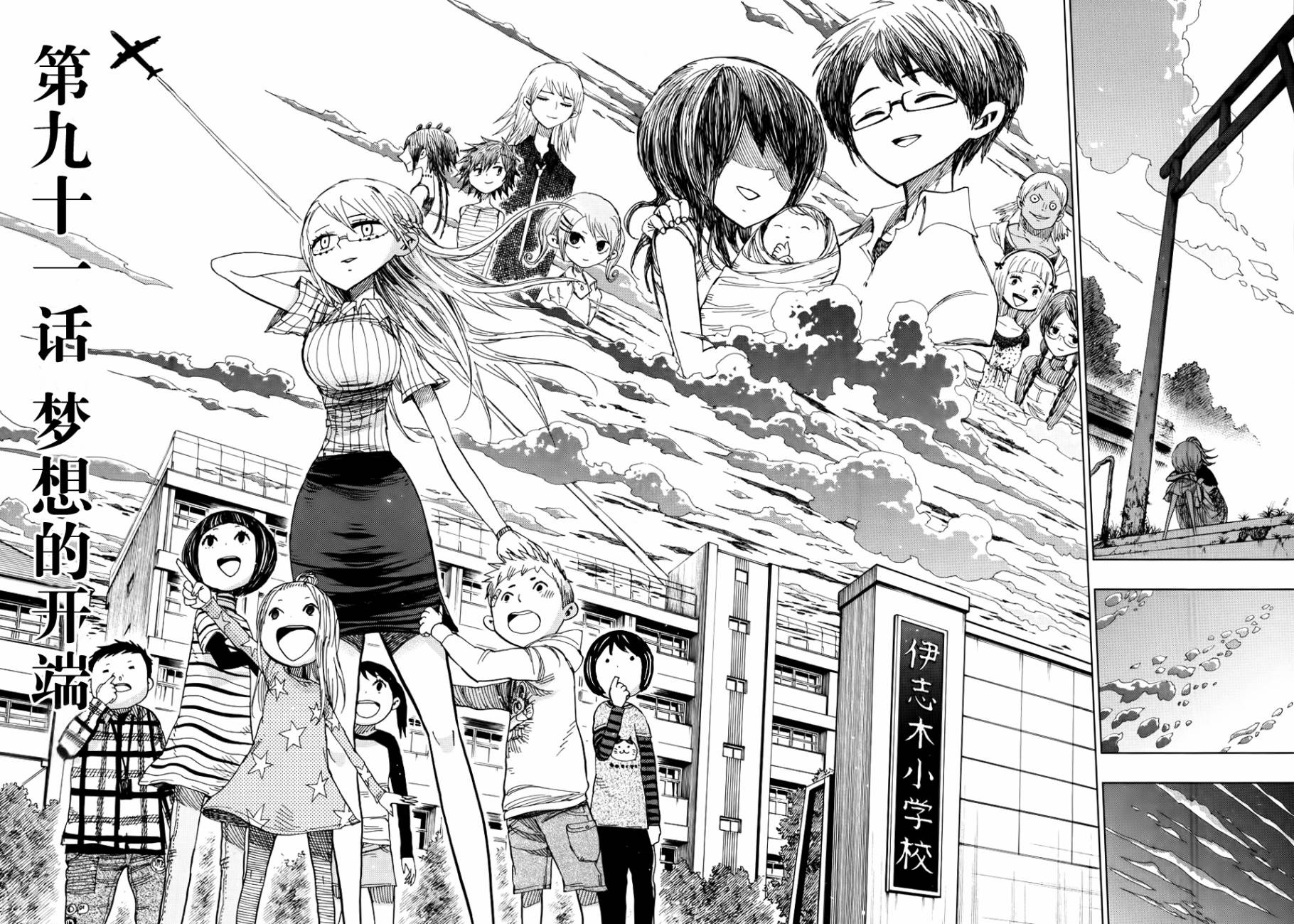 螺旋卷钩生第91话图