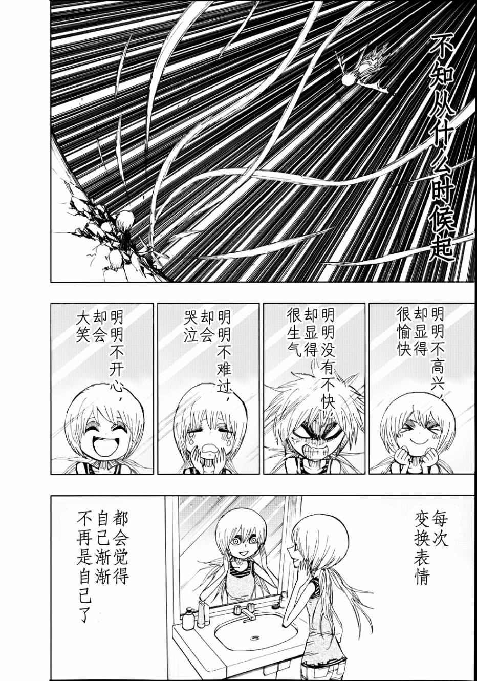 螺旋卷钩生第94话图