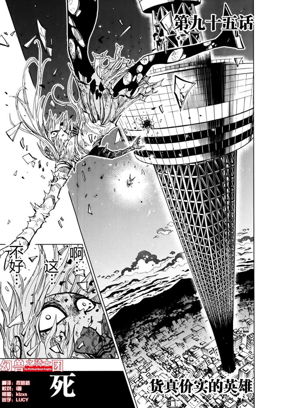 螺旋卷钩生第95话图