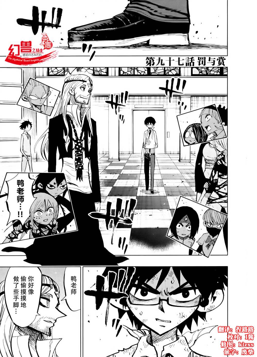 螺旋卷钩生第97话图