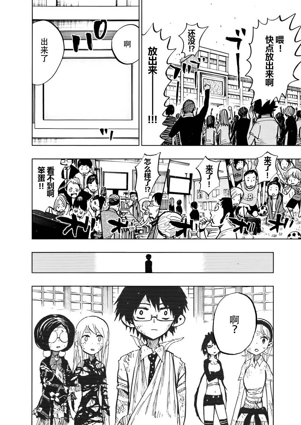 螺旋卷钩生第97话图