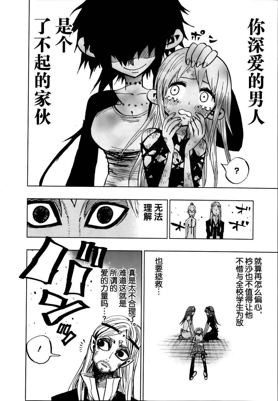 螺旋卷钩生第98话图