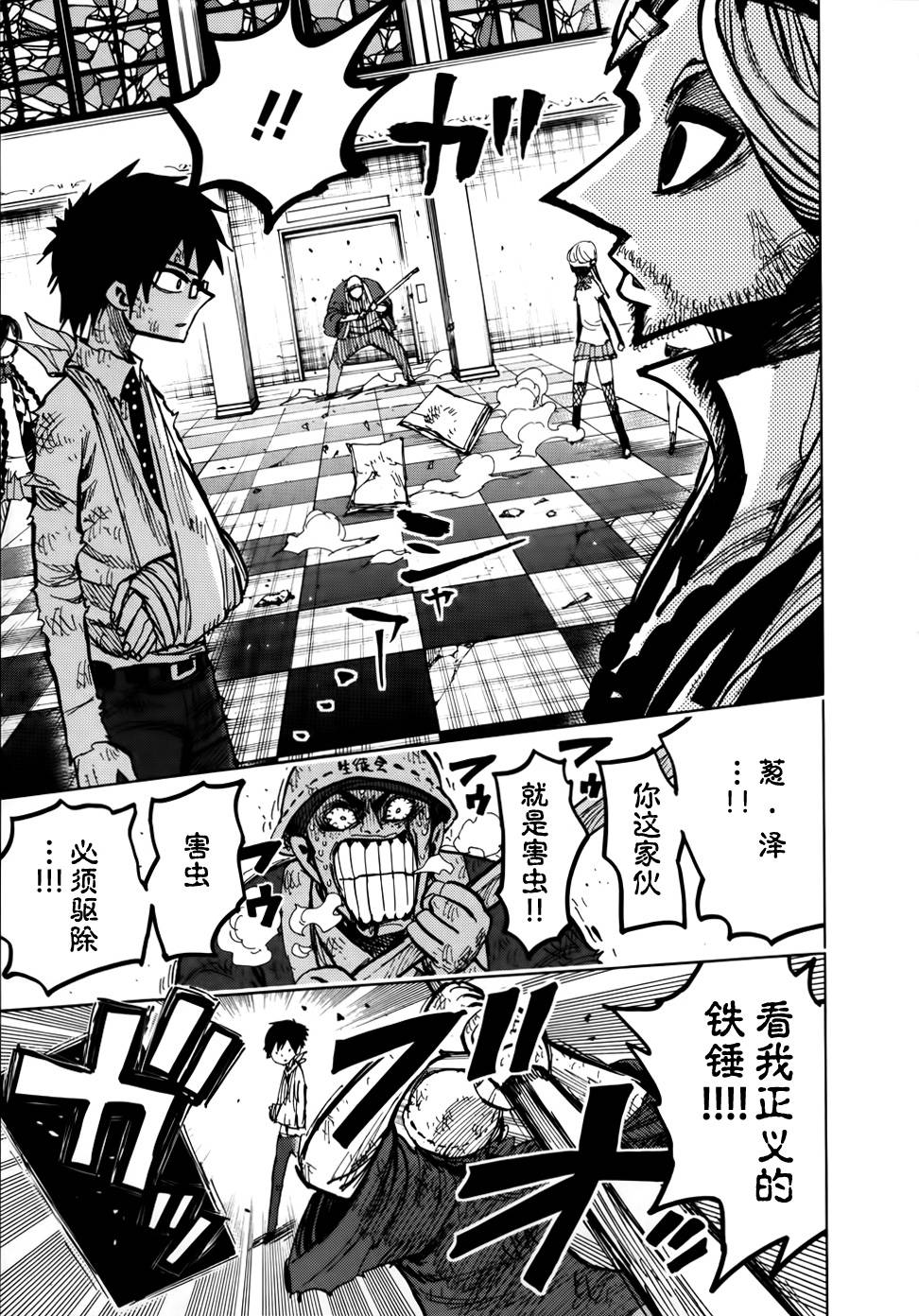 螺旋卷钩生第98话图