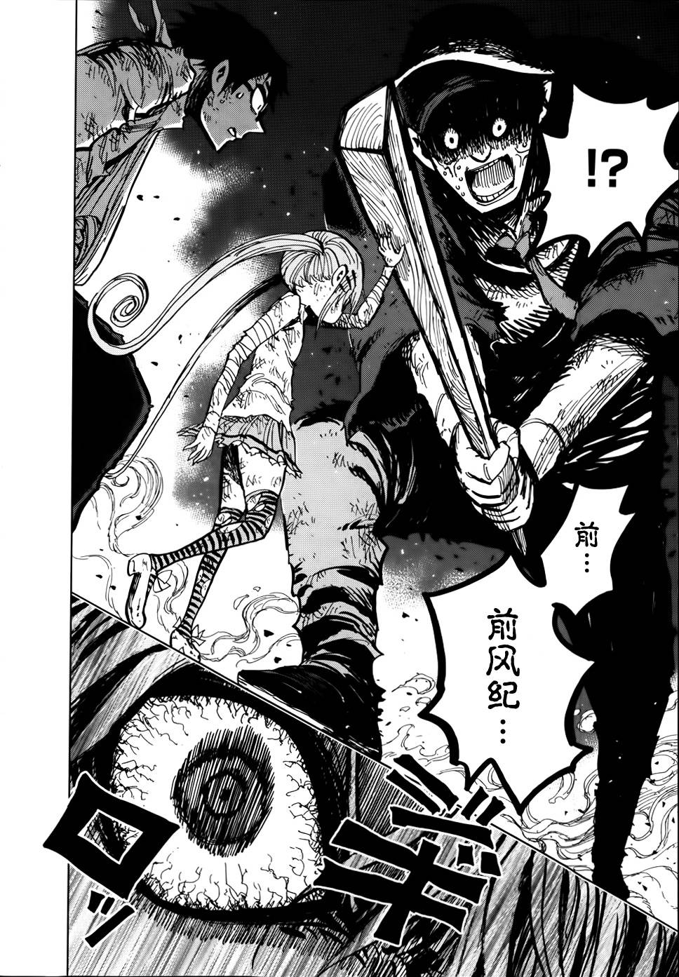 螺旋卷钩生第98话图