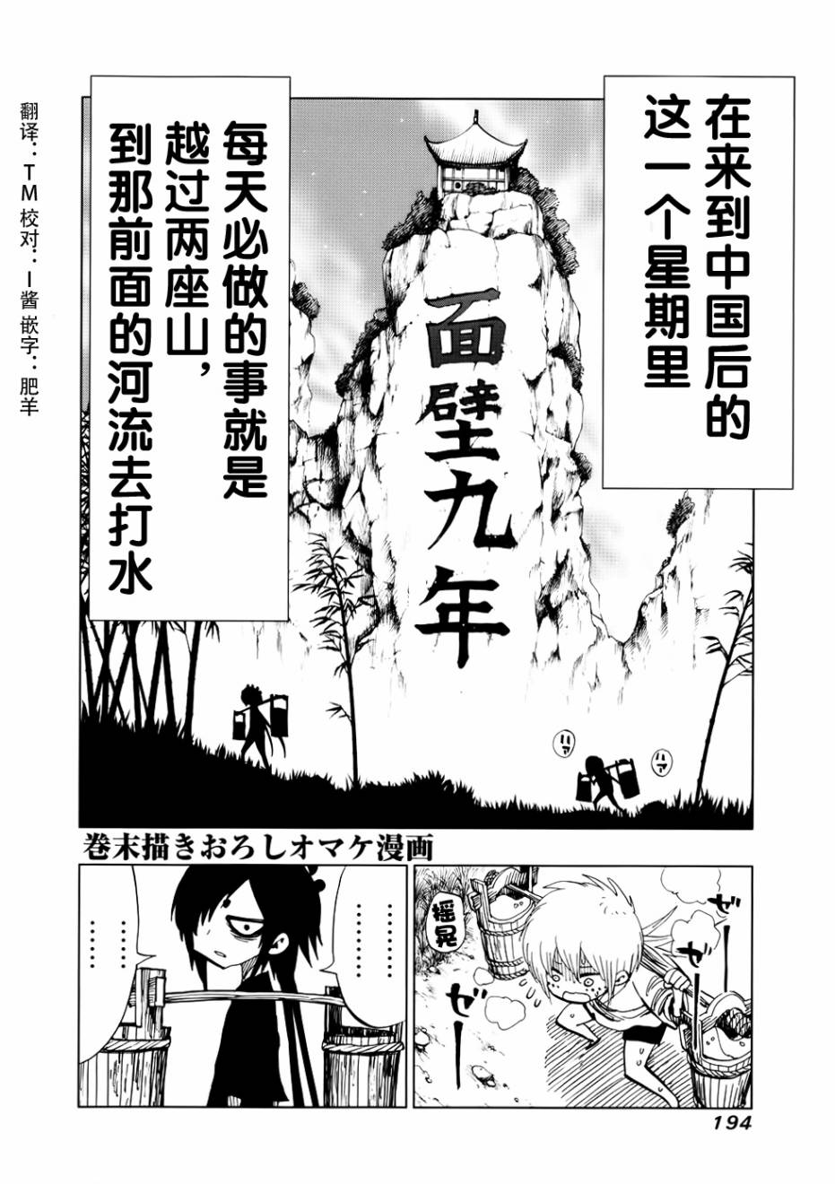 螺旋卷钩生07卷短篇图