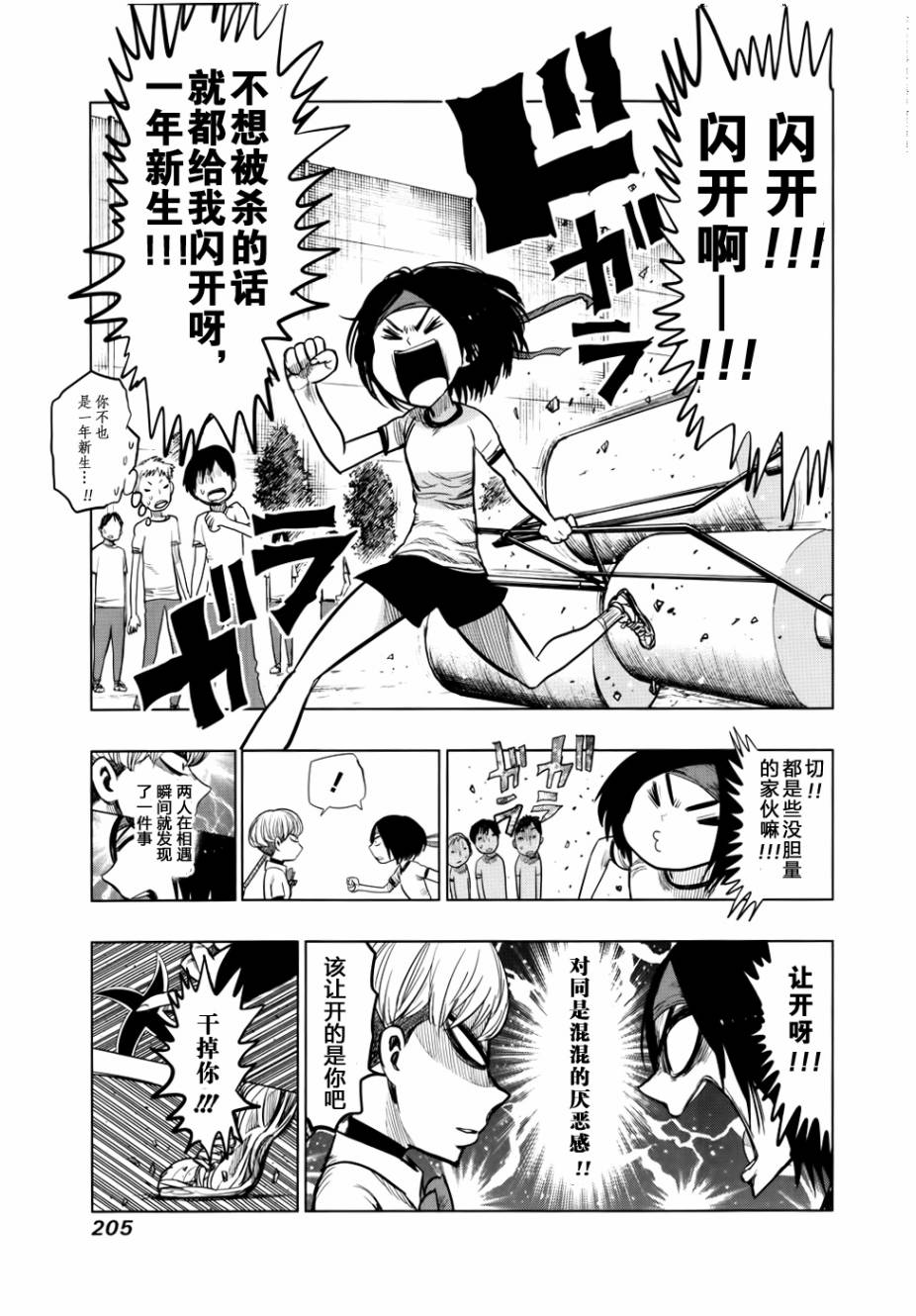 螺旋卷钩生 11卷短篇 第1页