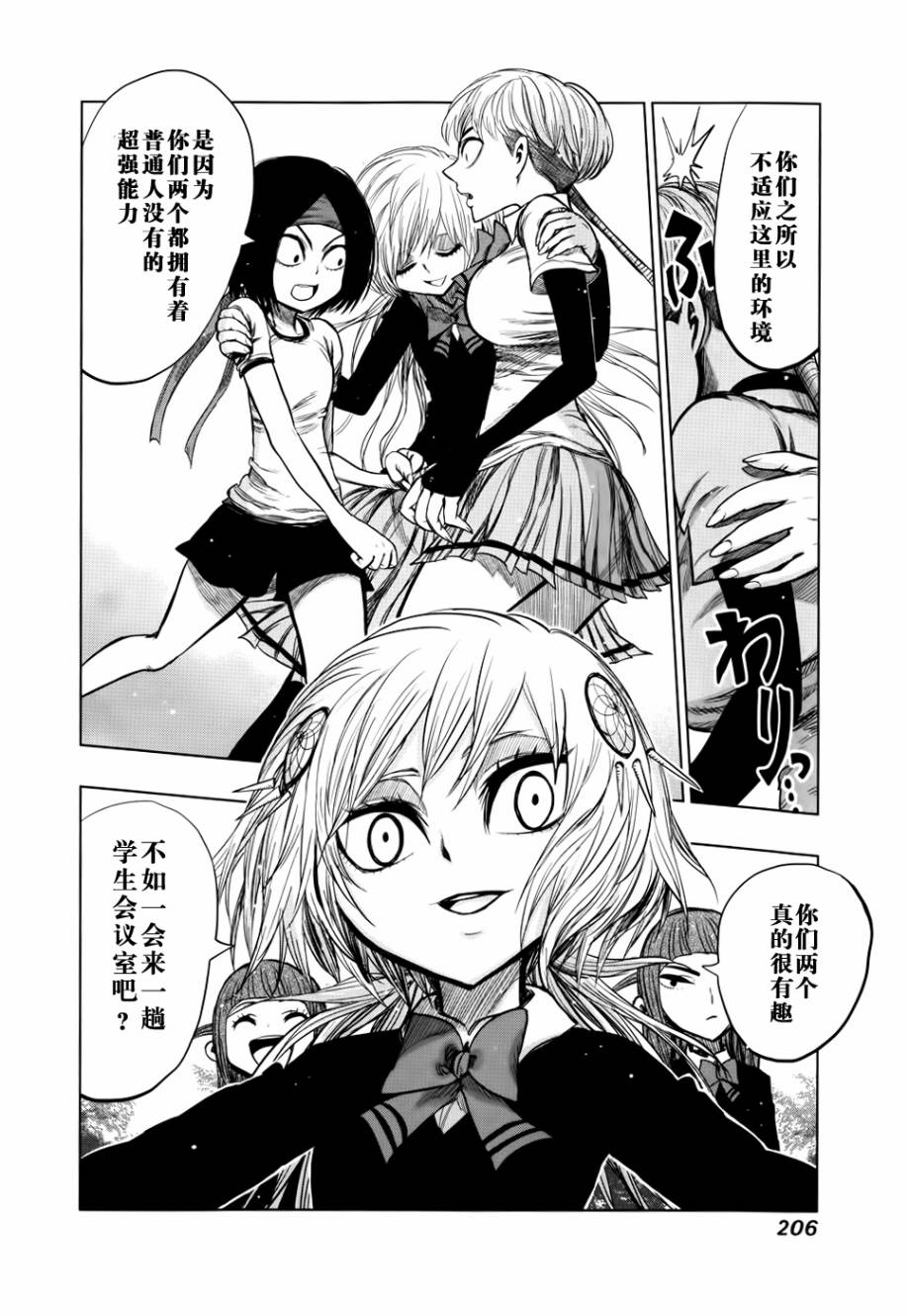 螺旋卷钩生11卷短篇图