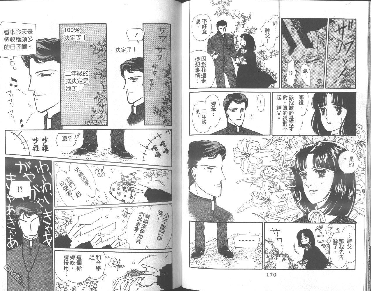 冷笑大天使第1卷图