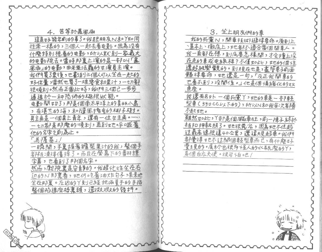 冷笑大天使第1卷图