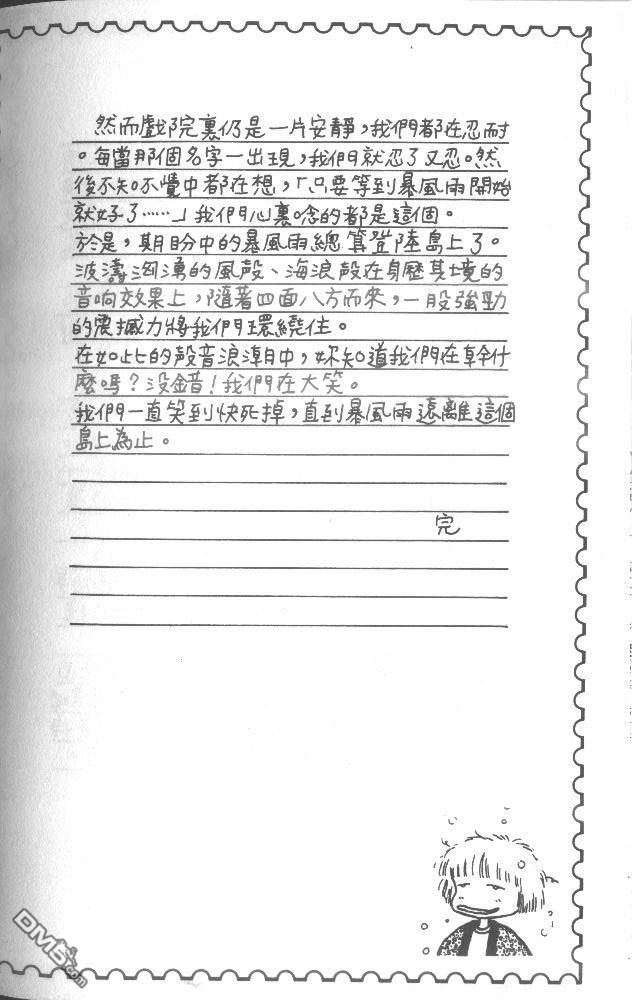 冷笑大天使第1卷图