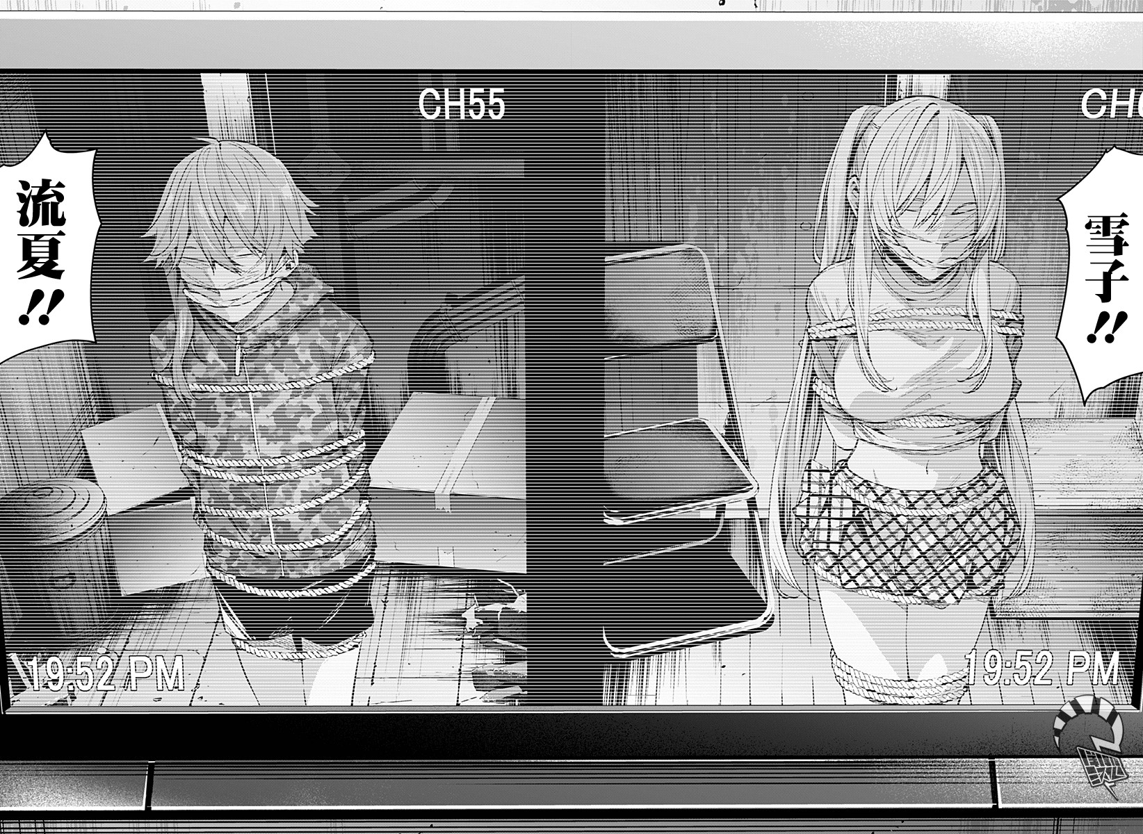 恋狱都市 第10话 第9页