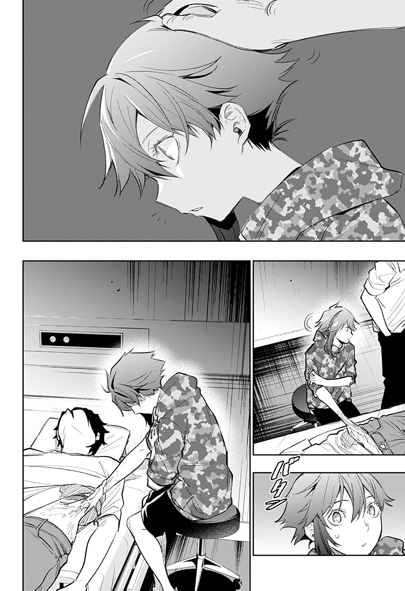 恋狱都市 第14话 第9页