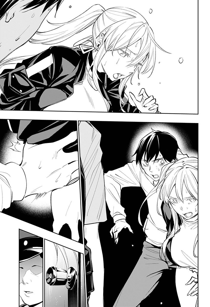 恋狱都市 第18话 第14页