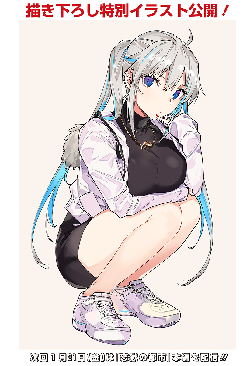 恋狱都市 第22话 第19页