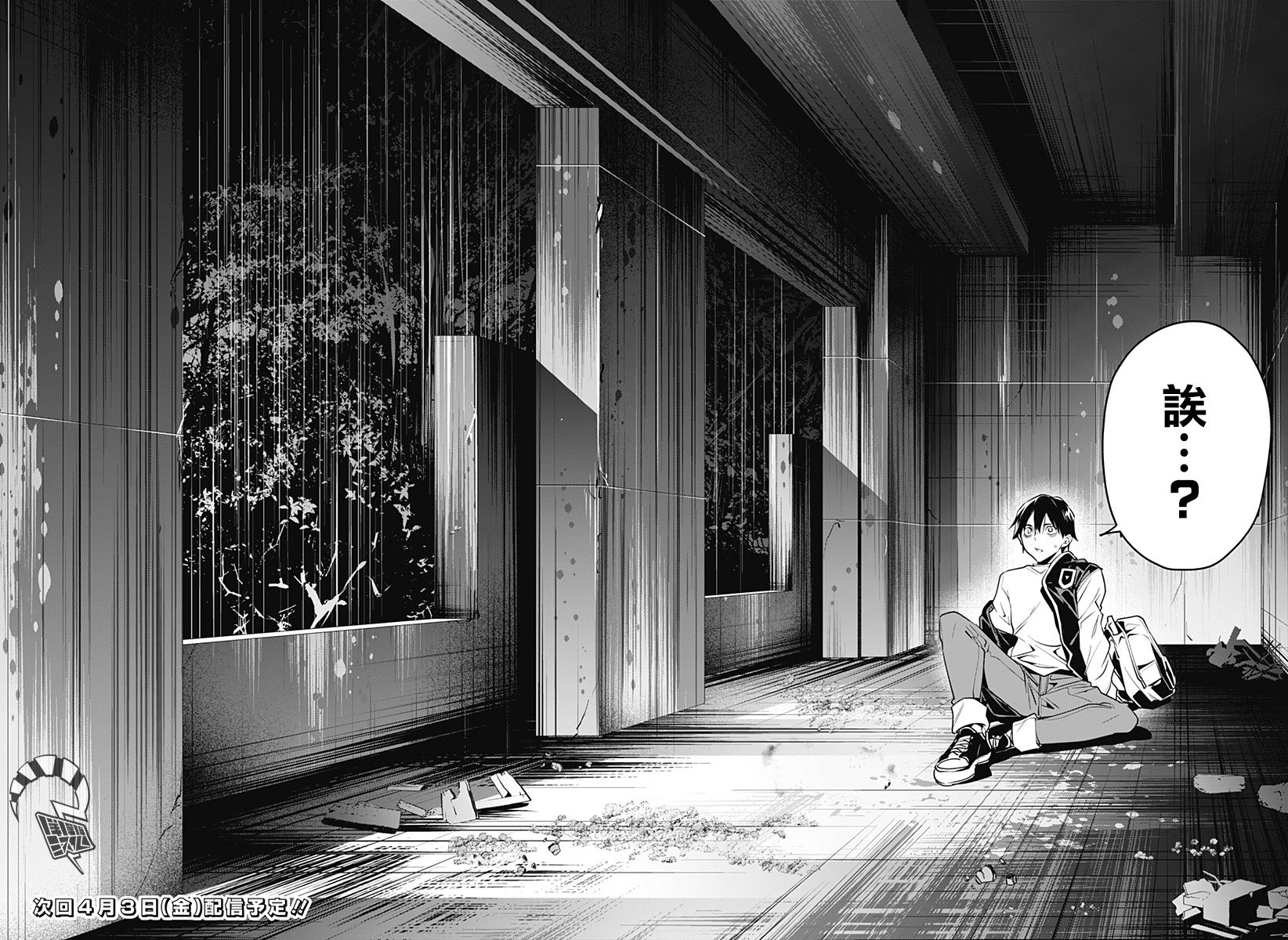 恋狱都市 第30话 第17页