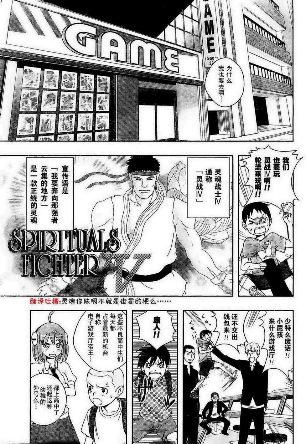 恋爱吧爱迪生第16话图