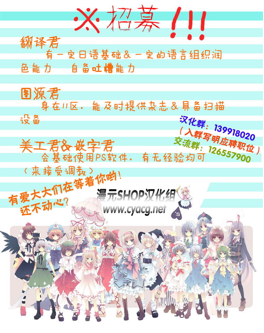 恋爱吧爱迪生第20话图