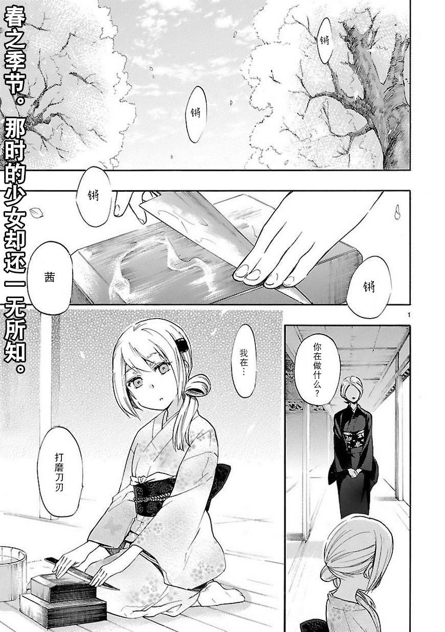 恋爱暴君第20话图