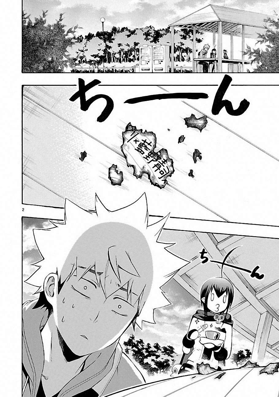 恋爱暴君第9话图